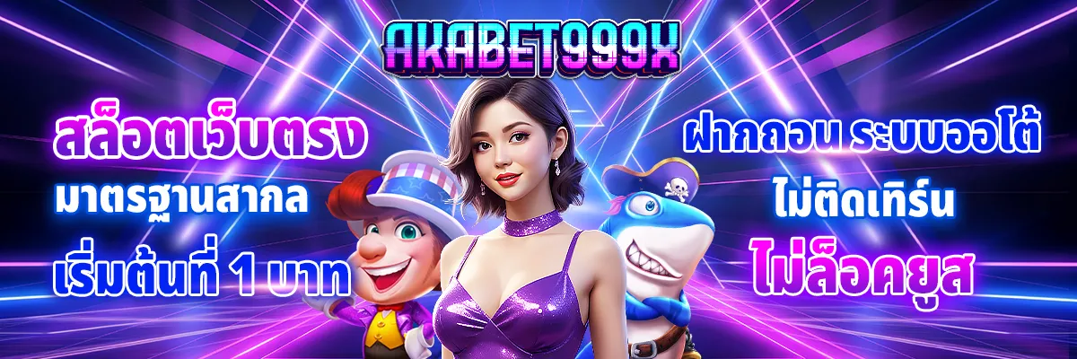 akabet999