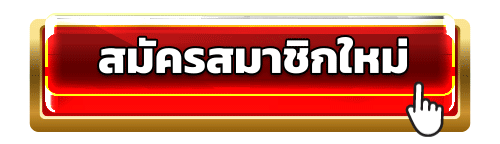 สมัคร sbobet